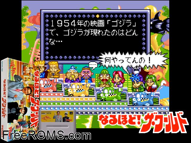 Naruhodo! The World SNES game showing 3D box cover and gameplay screenshot