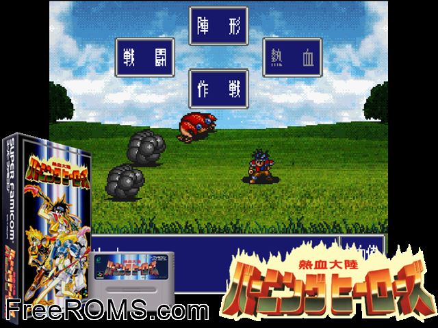 Nekketsu Tairiku Burning Heroes SNES game showing 3D box cover and gameplay screenshot