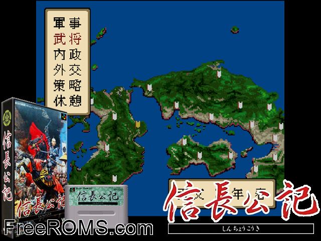 Nobunaga Kouki SNES game showing 3D box cover and gameplay screenshot