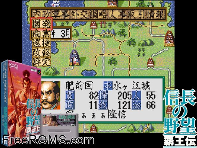 Nobunaga no Yabou - Haouden SNES game showing 3D box cover and gameplay screenshot