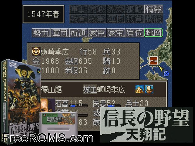 Nobunaga no Yabou - Tenshouki SNES game showing 3D box cover and gameplay screenshot