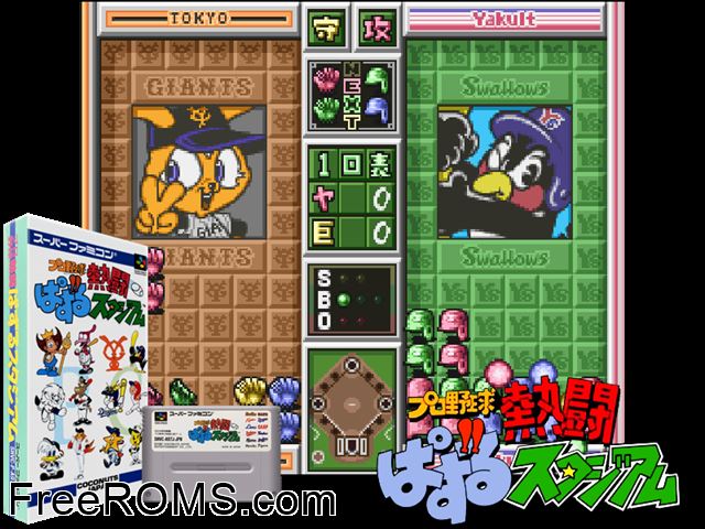 Pro Yakyuu Nettou - Puzzle Stadium SNES game showing 3D box cover and gameplay screenshot