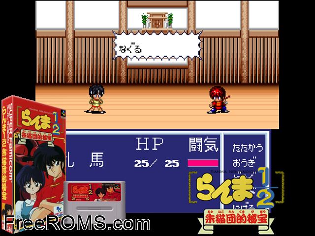 Ranma Nibunnoichi - Akanekodan Teki Hihou SNES game showing 3D box cover and gameplay screenshot