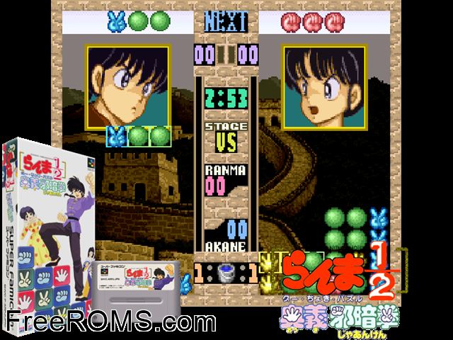 Ranma Nibunnoichi - Gu Choki Ougi Jaanken SNES game showing 3D box cover and gameplay screenshot