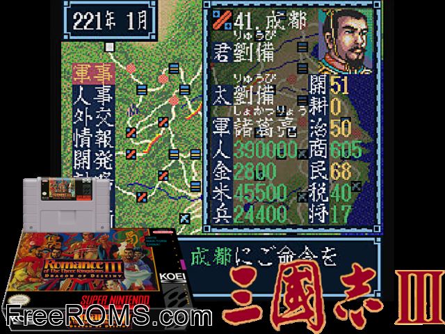 Romance of the Three Kingdoms III - Dragon of Destiny SNES game showing 3D box cover and gameplay screenshot
