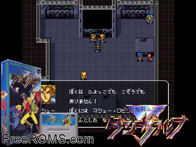 Ryuukihei Dan Danzarubu SNES game showing 3D box cover and gameplay screenshot