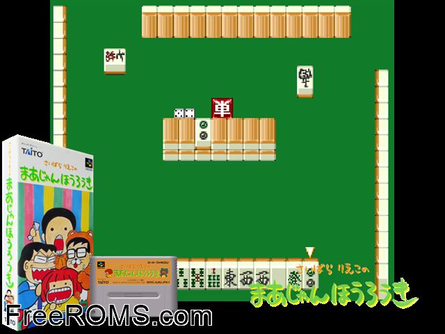 Saibara Rieko no Mahjong Hourouki SNES game showing 3D box cover and gameplay screenshot