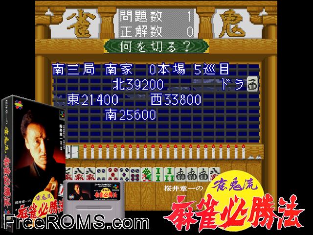 Sakurai Akikazu no Jankiryuu Mahjong Hisshouhou SNES game showing 3D box cover and gameplay screenshot