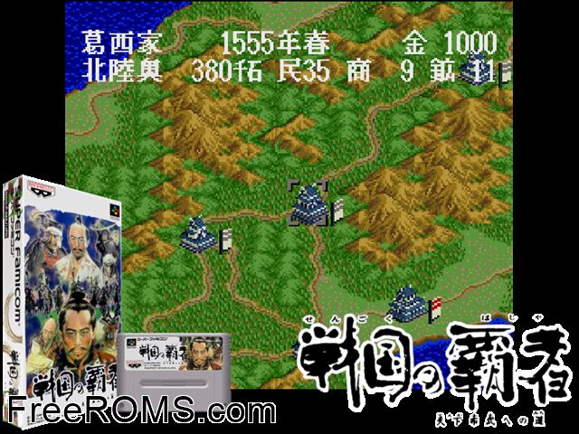 Sengoku no Hasha SNES game showing 3D box cover and gameplay screenshot