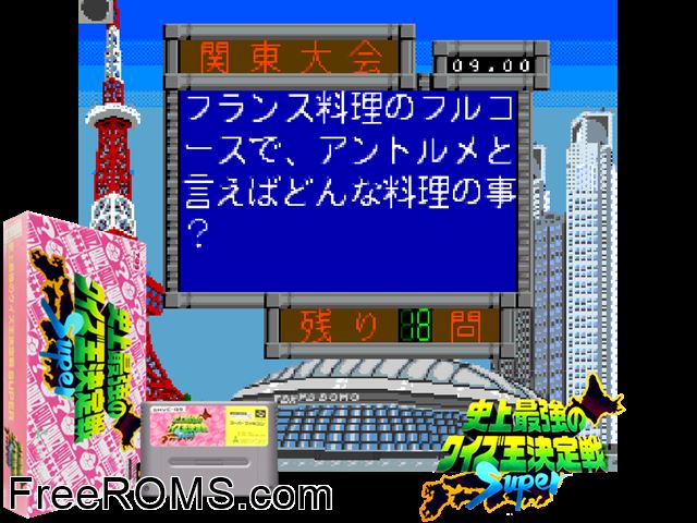 Shijou Saikyou no Quiz Ou Ketteisen Super SNES game showing 3D box cover and gameplay screenshot