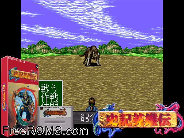 Shiki Eiyuuden SNES game showing 3D box cover and gameplay screenshot