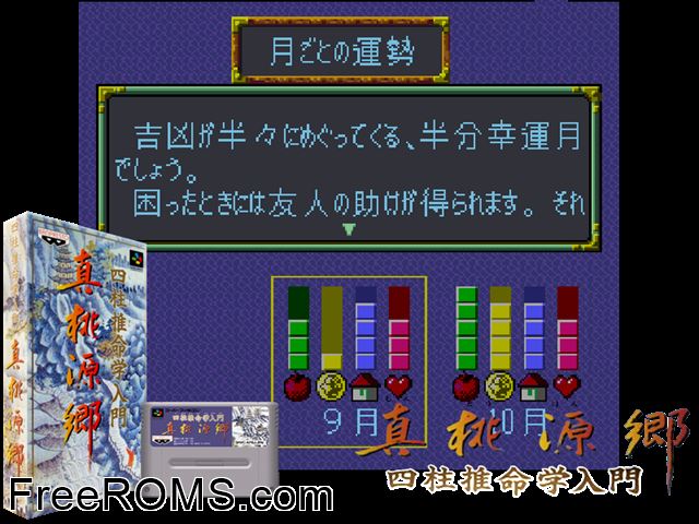 Shin Togenkyo SNES game showing 3D box cover and gameplay screenshot