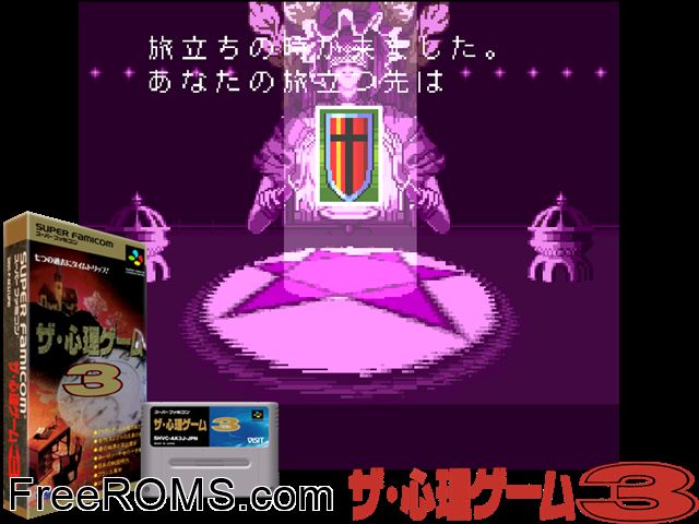 Shinri Game 3, The SNES game showing 3D box cover and gameplay screenshot