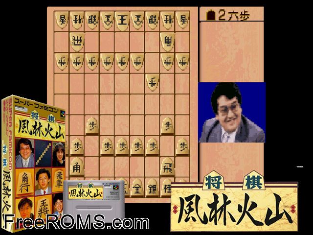 Shougi - Fuurinkazan SNES game showing 3D box cover and gameplay screenshot