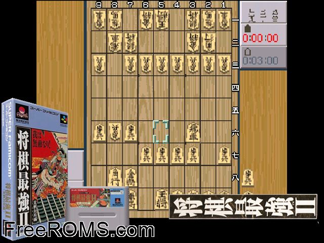 Shougi Saikyou 2 - Jissen Taikyoku Hen SNES game showing 3D box cover and gameplay screenshot
