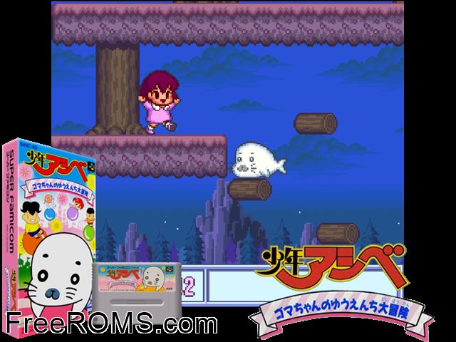 Shounen Ashibe SNES game showing 3D box cover and gameplay screenshot