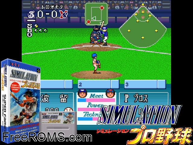 Simulation Pro Yakyuu SNES game showing 3D box cover and gameplay screenshot