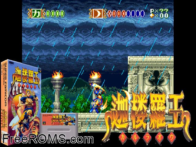 Sky Blazer SNES game showing 3D box cover and gameplay screenshot