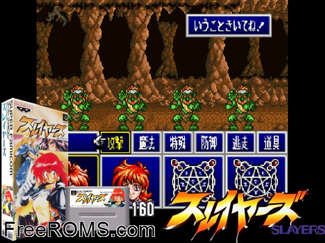 Slayers SNES game showing 3D box cover and gameplay screenshot