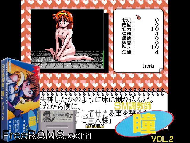 SM Choukyoushi Hitomi Vol 2 SNES game showing 3D box cover and gameplay screenshot