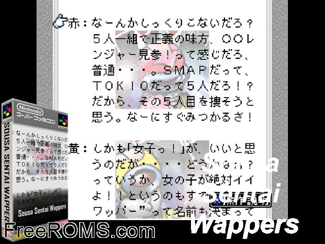 Sousa Sentai Wappers SNES game showing 3D box cover and gameplay screenshot