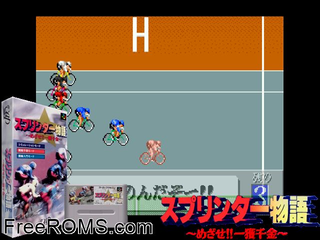 Sprinter Monogatari - Mezase!! Ikkaku Senkin SNES game showing 3D box cover and gameplay screenshot