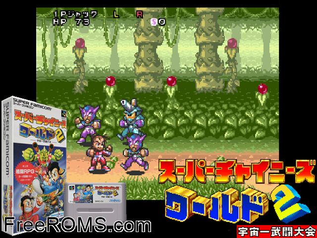 Super Chinese World 2 - Uchuu Ichibuto Daikai SNES game showing 3D box cover and gameplay screenshot