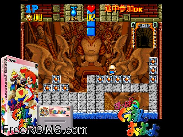 Super Gussun Oyoyo SNES game showing 3D box cover and gameplay screenshot
