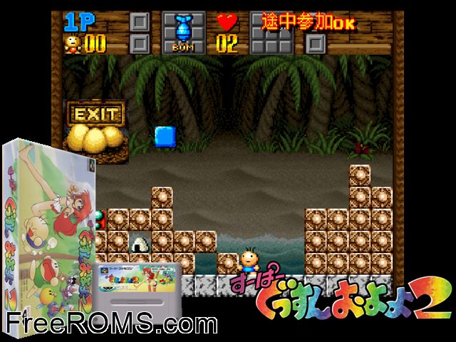 Super Gussun Oyoyo 2 SNES game showing 3D box cover and gameplay screenshot
