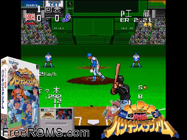 Super Kyuukyoku Harikiri Stadium SNES game showing 3D box cover and gameplay screenshot