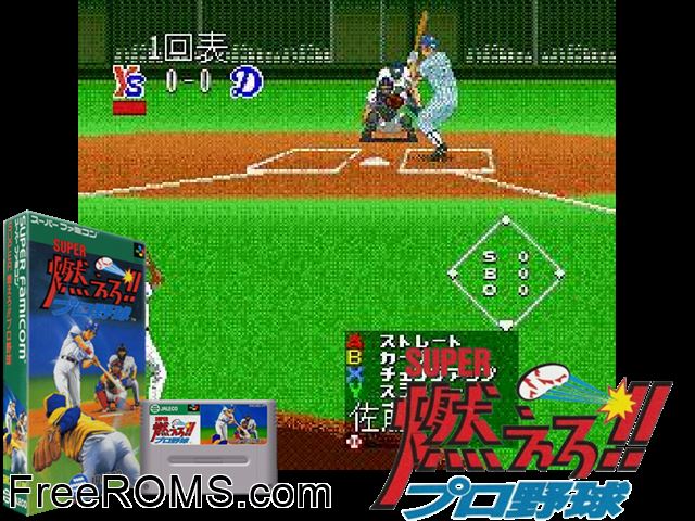 Super Moero!! Pro Yakyuu SNES game showing 3D box cover and gameplay screenshot