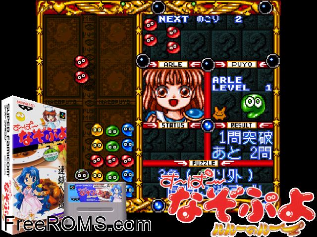 Super Nazo Puyo - Ruruu no Ruu SNES game showing 3D box cover and gameplay screenshot