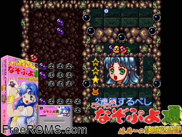 Super Nazo Puyo Tsuu - Ruruu no Tetsuwan Hanjouki SNES game showing 3D box cover and gameplay screenshot