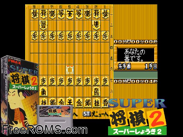 Super Shougi 2 SNES game showing 3D box cover and gameplay screenshot