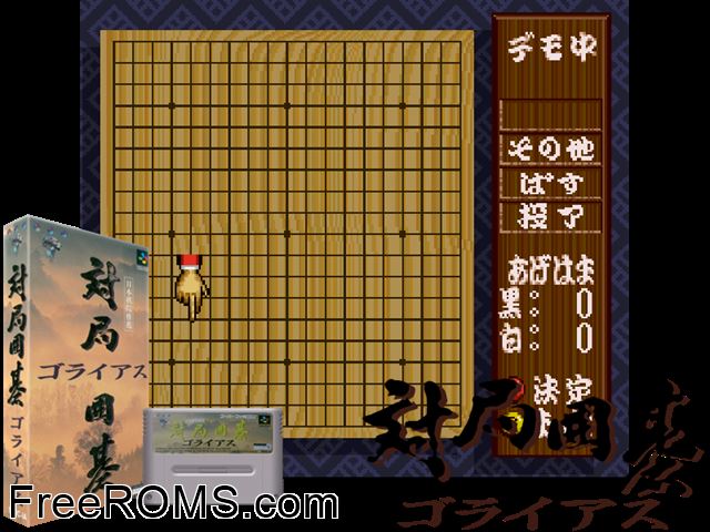 Taikyoku Igo - Goliath SNES game showing 3D box cover and gameplay screenshot
