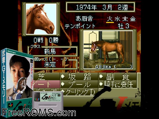 Take Yutaka G1 Memory SNES game showing 3D box cover and gameplay screenshot