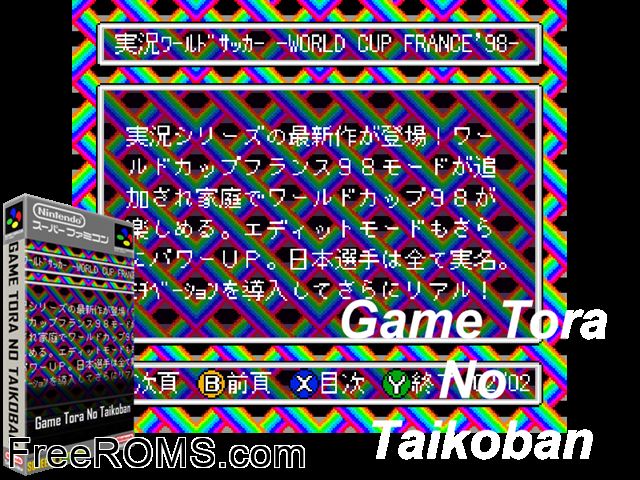 Tora no Maki SNES game showing 3D box cover and gameplay screenshot