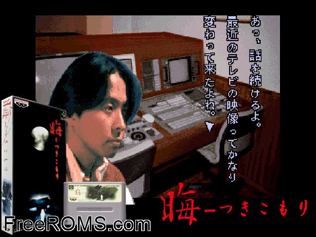 Tsukikomori SNES game showing 3D box cover and gameplay screenshot