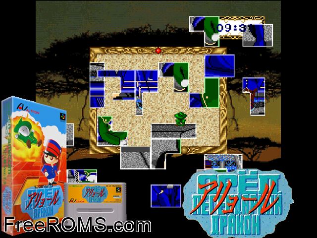 Ugoku E Ver. 2.0 - Aryol SNES game showing 3D box cover and gameplay screenshot