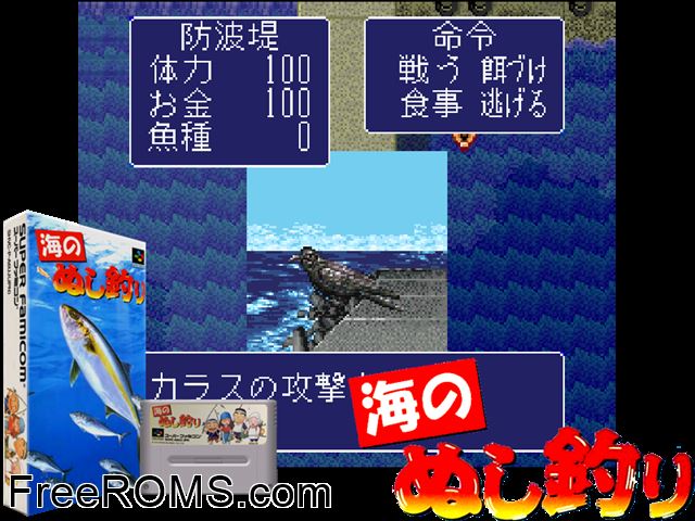 Umi no Nushi Tsuri SNES game showing 3D box cover and gameplay screenshot