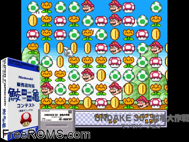 Undake 30 - Same Game SNES game showing 3D box cover and gameplay screenshot