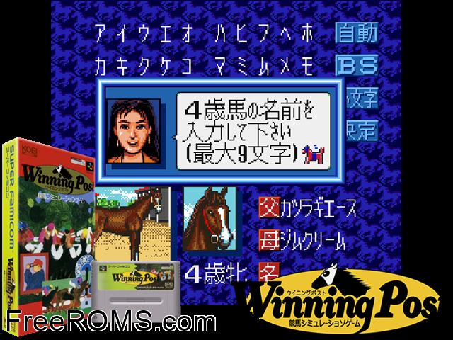 Winning Post SNES game showing 3D box cover and gameplay screenshot