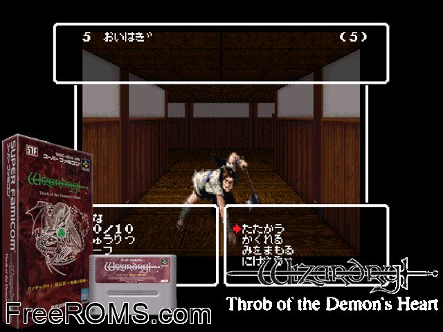 Wizardry Gaiden IV - Throb of the Demon's Heart SNES game showing 3D box cover and gameplay screenshot