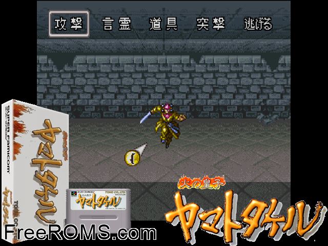 Yamato Takeru SNES game showing 3D box cover and gameplay screenshot