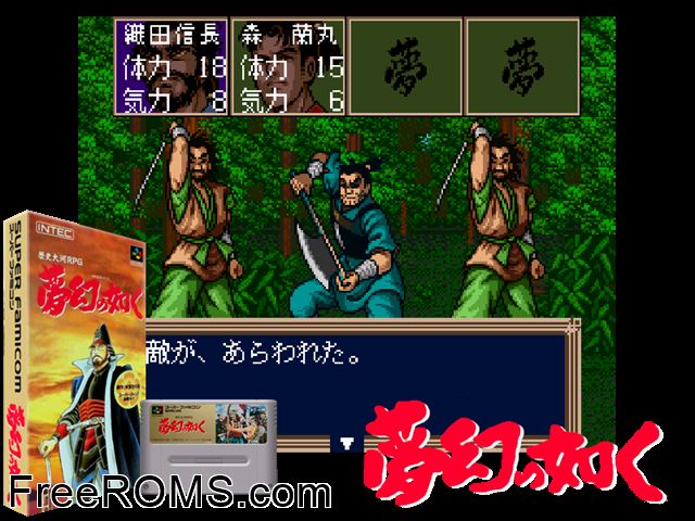 Yume Maboroshi no Gotoku SNES game showing 3D box cover and gameplay screenshot