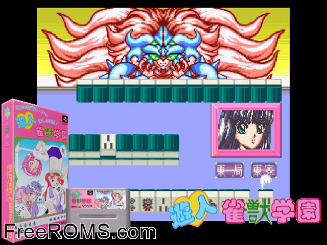 Yuujin - Janjuu Gakuen SNES game showing 3D box cover and gameplay screenshot