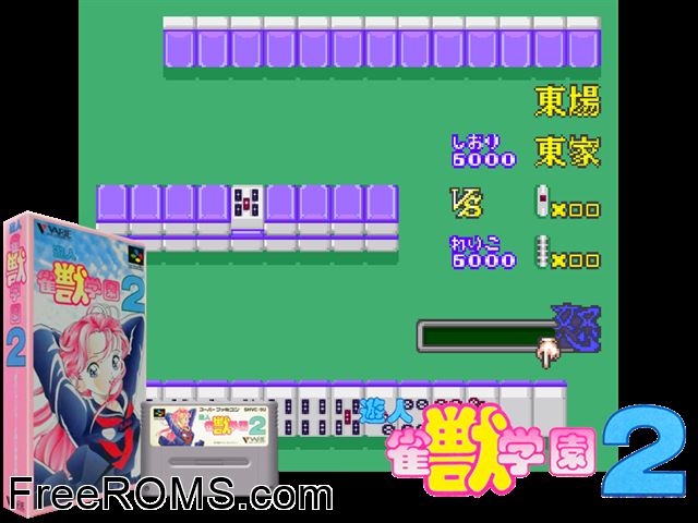 Yuujin - Janjuu Gakuen 2 SNES game showing 3D box cover and gameplay screenshot