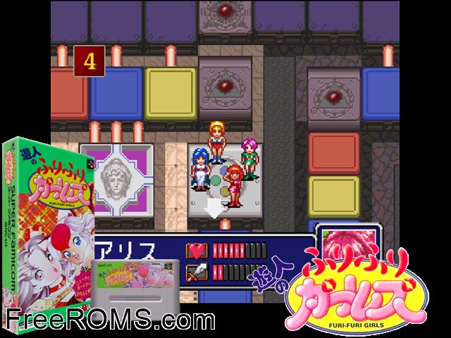 Yuujin no Furi Furi Girls SNES game showing 3D box cover and gameplay screenshot