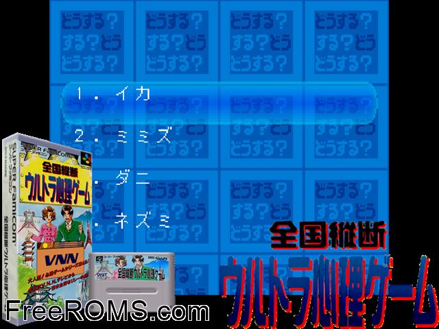 Zenkoku Juudan - Ultra Shinri Game SNES game showing 3D box cover and gameplay screenshot