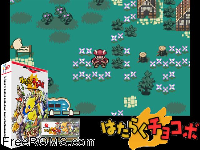 Hataraku Chocobo (J) [!] Wonderswan game showing 3D box cover and gameplay screenshot